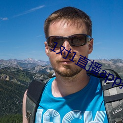 1对1直播app排行榜(榜)