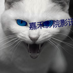嘉禾影院影訊