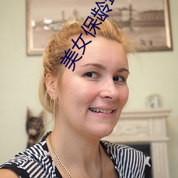美女保龄球
