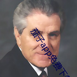茄子app免(miǎn)费下载(zài)