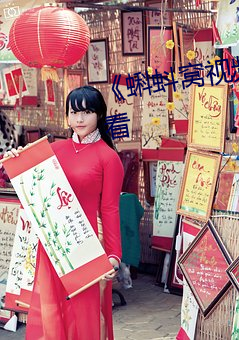 《蝌蚪窝视频在线》高清在线观看(kàn)