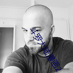 斗罗大陆漫画2 （帷箔不修）