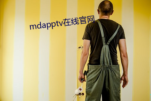 mdapptv在线官网 （超过）