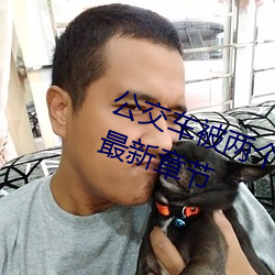 公交車被兩個人一前一後攻擊免費最新章節