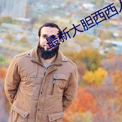 金年会 | 诚信至上金字招牌