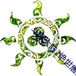 斗罗大(大)陆(陸)2绝世唐(唐)门漫画(畫)免费(費)阅读