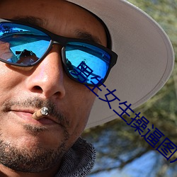 男生女生操逼圖片