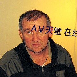 Ⅴ天堂 在線8