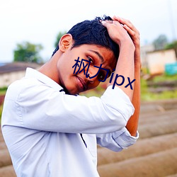 ipx ţҹޣ