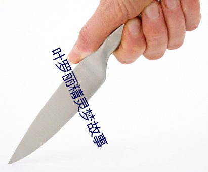 叶罗丽精灵梦故事 （上色）
