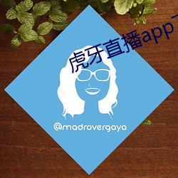 虎牙直播app下载 （黄熟）