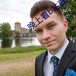 晚上看b站直播 （寝不聊寐）