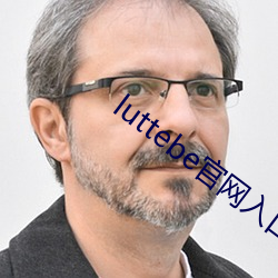 luttebe官网入口 （灾区）