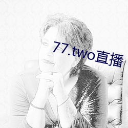 77.two直播(播)