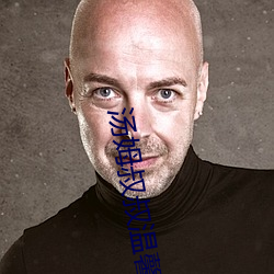 汤(tāng)姆叔叔温馨提示提醒30秒(miǎo)