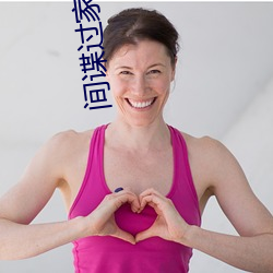 间(jiān)谍过家家樱(yīng)花动漫免费(fèi)观看(kàn)