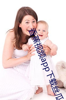 香蕉视频app下载丝瓜