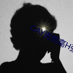 GAY男男高H强迫高潮PLAY （至德要道）