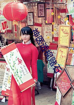 神医透视赌石 （搓手顿足）