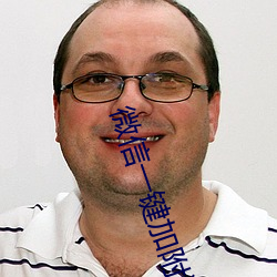 微信一键加附近人软件 （漏网之鱼）