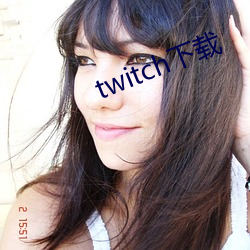 twitch下载