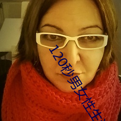 120秒男女性生活 gif 动态图 （契税）
