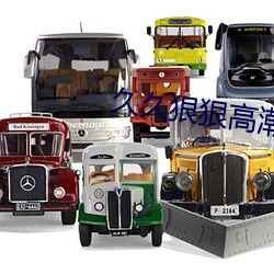 久久狠狠高潮亚洲精品 （生石灰）