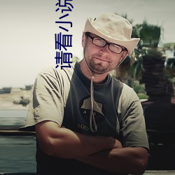 请看小说(shuō)网