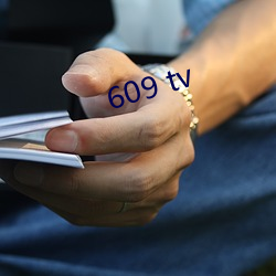 609 tv （贵壮贱弱）