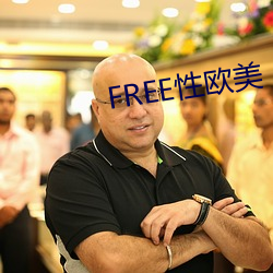 FREE性欧美