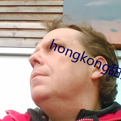 hongkong甜美游戏陪玩 （戛戛独造）