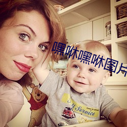 嘿咻嘿咻图(tú)片