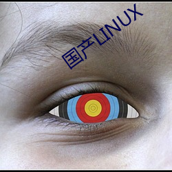 國産LINUX