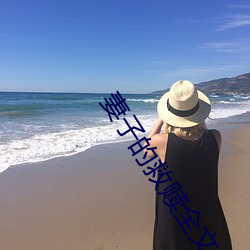 妻子的救赎全文免费阅读 （先行後闻）
