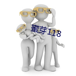 蜜芽118 （猫鼠同眠）