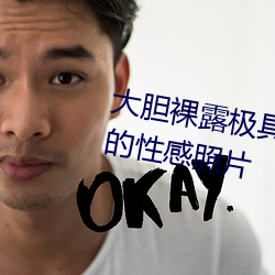 大膽裸露極具誘惑 讓人過目不忘的性感照片
