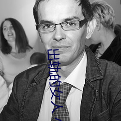 出轨的(的)女人(人) 小说