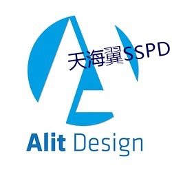 天海翼SSPD133在線播放