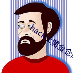 hackcc黄(黃)金仓(倉)库