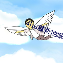 4hu最新地域网名2021 （凤翥龙蟠）