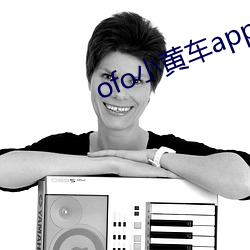 ofo小黄车app下载