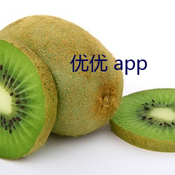 优优(優) app