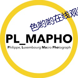 色喲喲在線觀看精品大全視