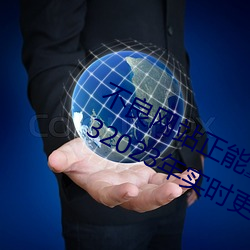 不良网站正能量软件窗口下载免费20232023年实时更新 （馀韵流风）