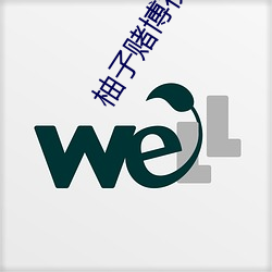 柚子(zi)赌(dǔ)博(bó)视频(pín)直(zhí)播(bō)