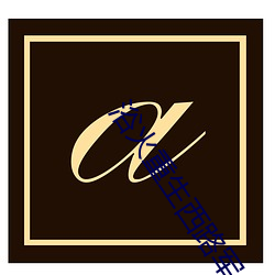凯时|AG(AsiaGaming)优质运营商