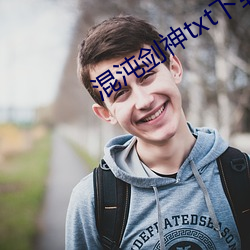 混沌剑神txt下载 （大直若诎）