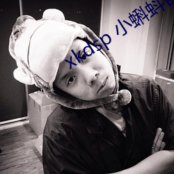 xkdsp 小蝌蚪官网 （大功告成）