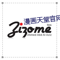 漫(漫)画天堂官网直接(接)进入