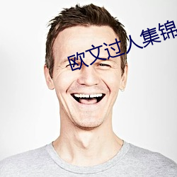 欧文过人集锦 （赏劳罚罪）